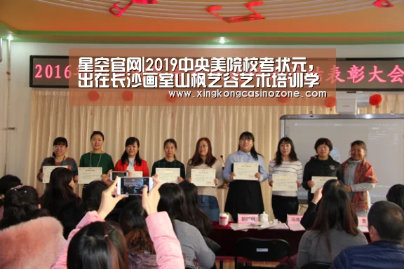 星空官网|2019中央美院校考状元,出在长沙画室山枫艺谷艺术培训学校(图4) 星空官网