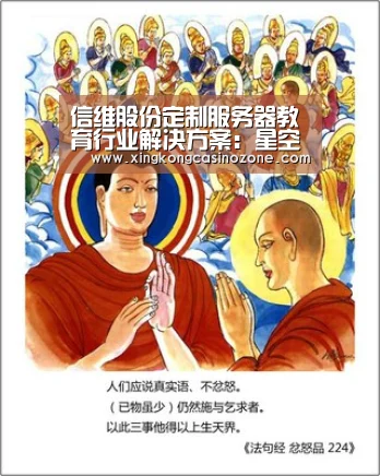 信维股份定制服务器教育行业解决方案:星空电竞(图3) 星空官网