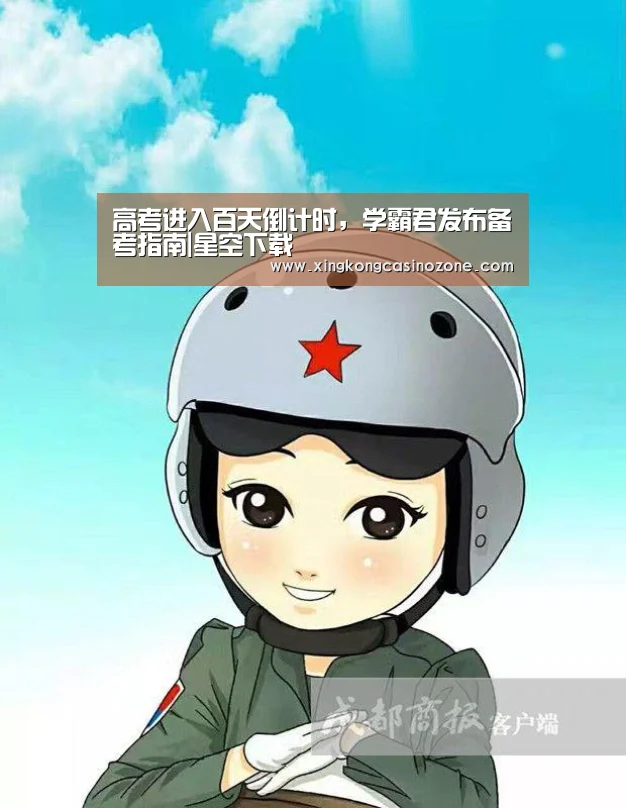 星空官网