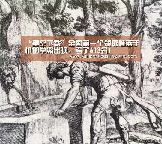 星空官网
