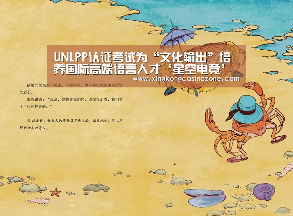 星空电竞