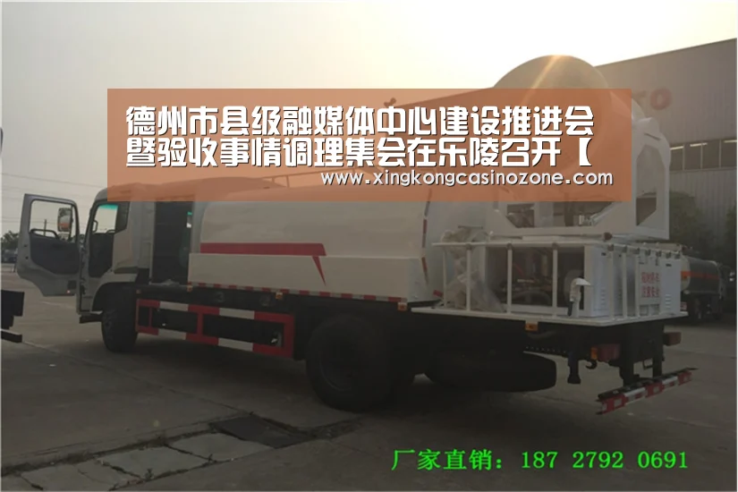 德州市县级融媒体中心建设推进会暨验收事情调理集会在乐陵召开【星空直播】(图1) 星空下载