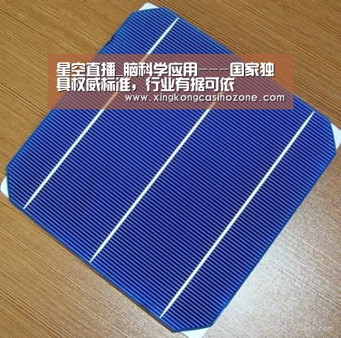 星空直播_脑科学应用---国家独具权威标准,行业有据可依(图1) 星空直播