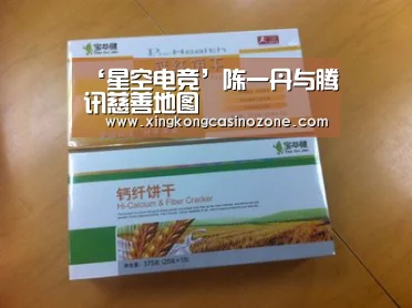 ‘星空电竞’陈一丹与腾讯慈善地图(图4) 星空直播