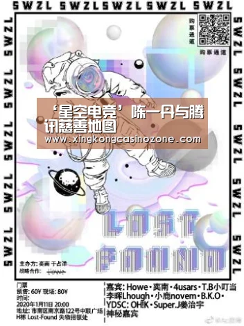 ‘星空电竞’陈一丹与腾讯慈善地图(图2) 星空电竞